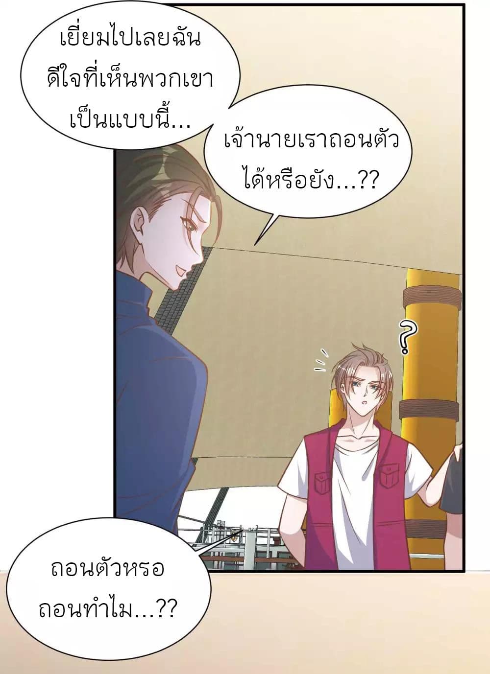 God Fisherman เธ•เธญเธเธ—เธตเน 81 (18)