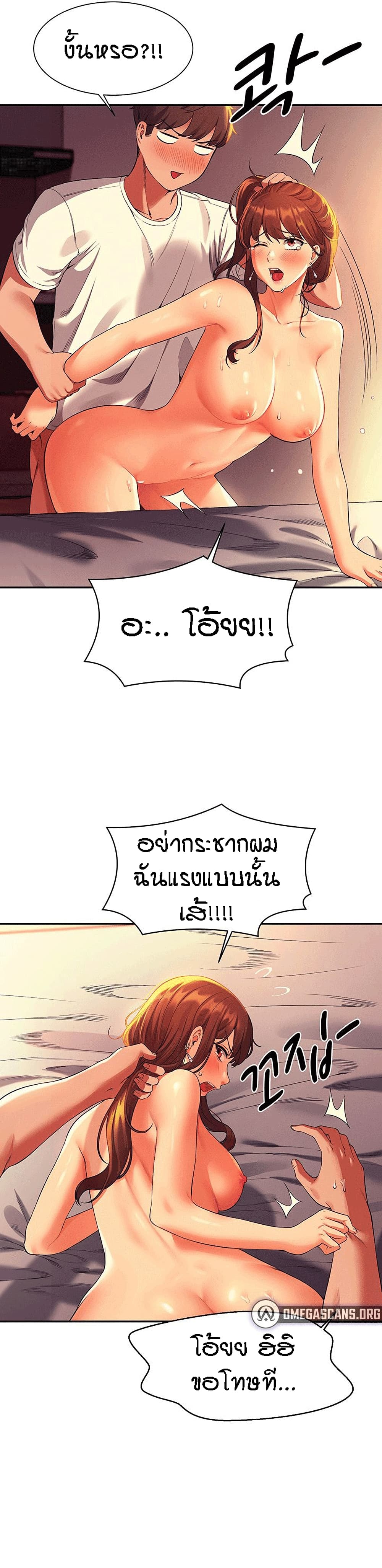 Is There No Goddess in My College ตอนที่  31 (9)