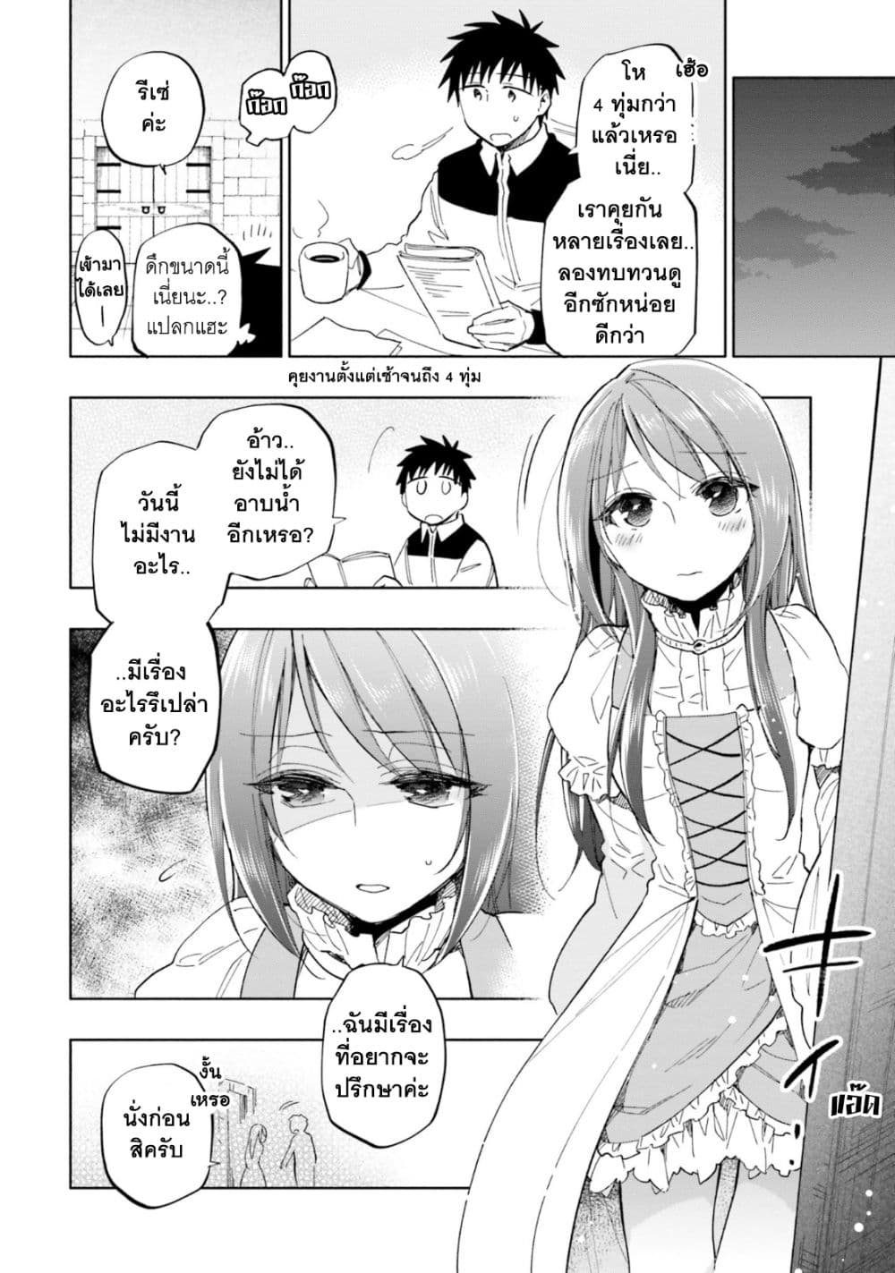 Takarakuji de 40 oku Atattandakedo Isekai ni Ijuu Suru เธ•เธญเธเธ—เธตเน 33 (23)