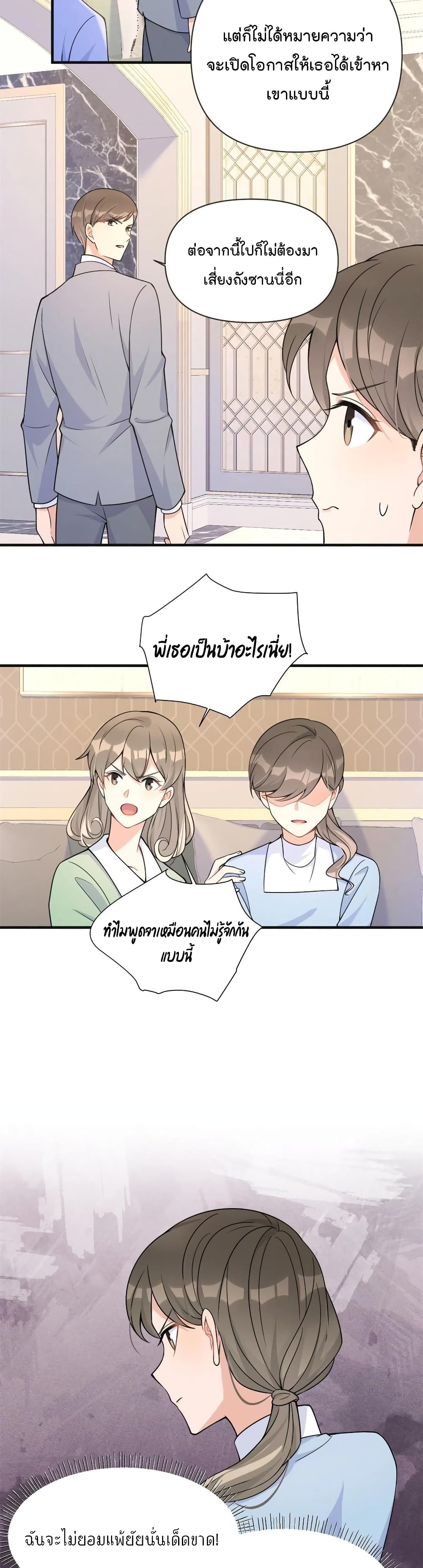 Remember Me เธ•เธญเธเธ—เธตเน 91 (17)