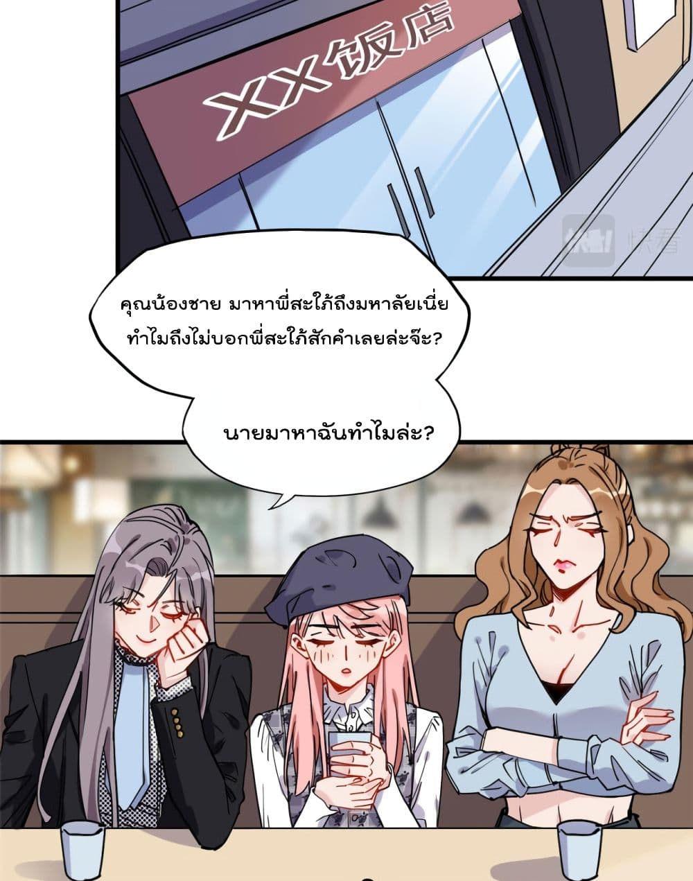 Find Me in Your Heart เธ•เธญเธเธ—เธตเน 42 (25)