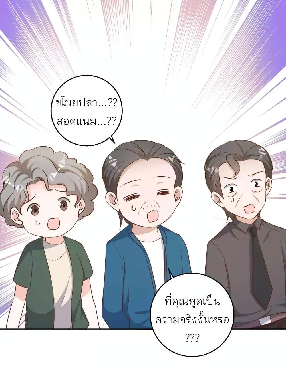 God Fisherman เธ•เธญเธเธ—เธตเน 47 (24)