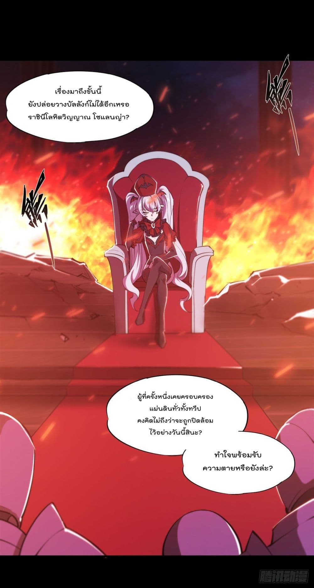 The Strongest Knight Become To Lolicon Vampire เธ•เธญเธเธ—เธตเน 235 (38)