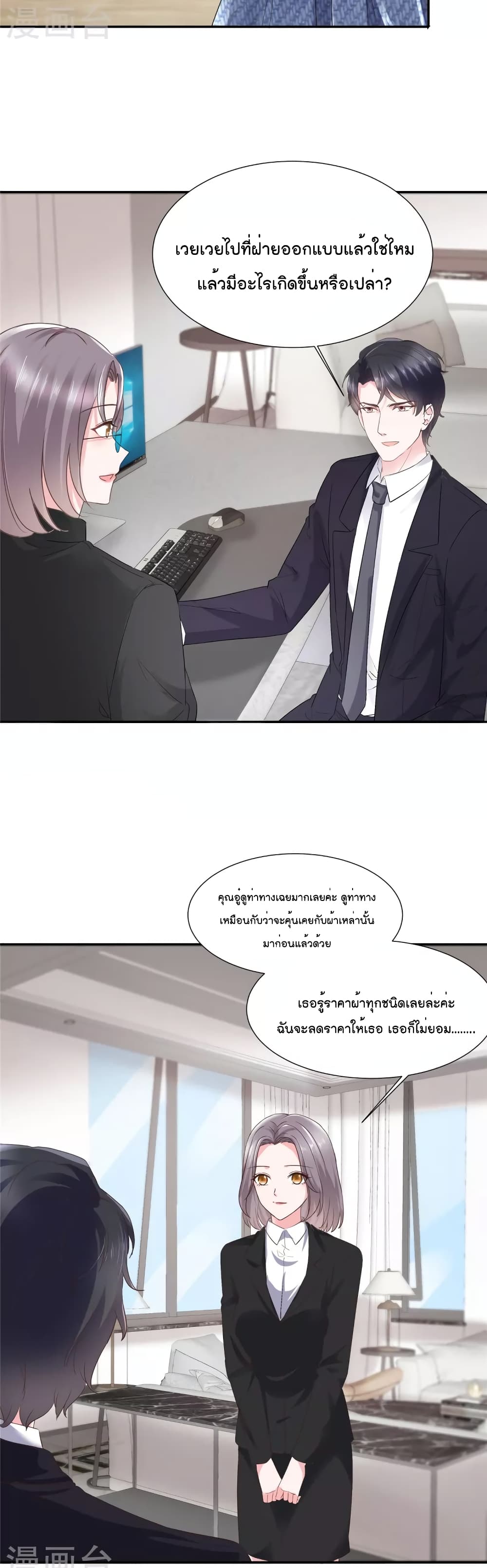 Season of Love เธ•เธญเธเธ—เธตเน 30 (10)