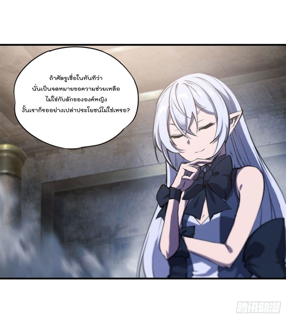 The Strongest Knight Become To Lolicon Vampire เธ•เธญเธเธ—เธตเน 230 (16)