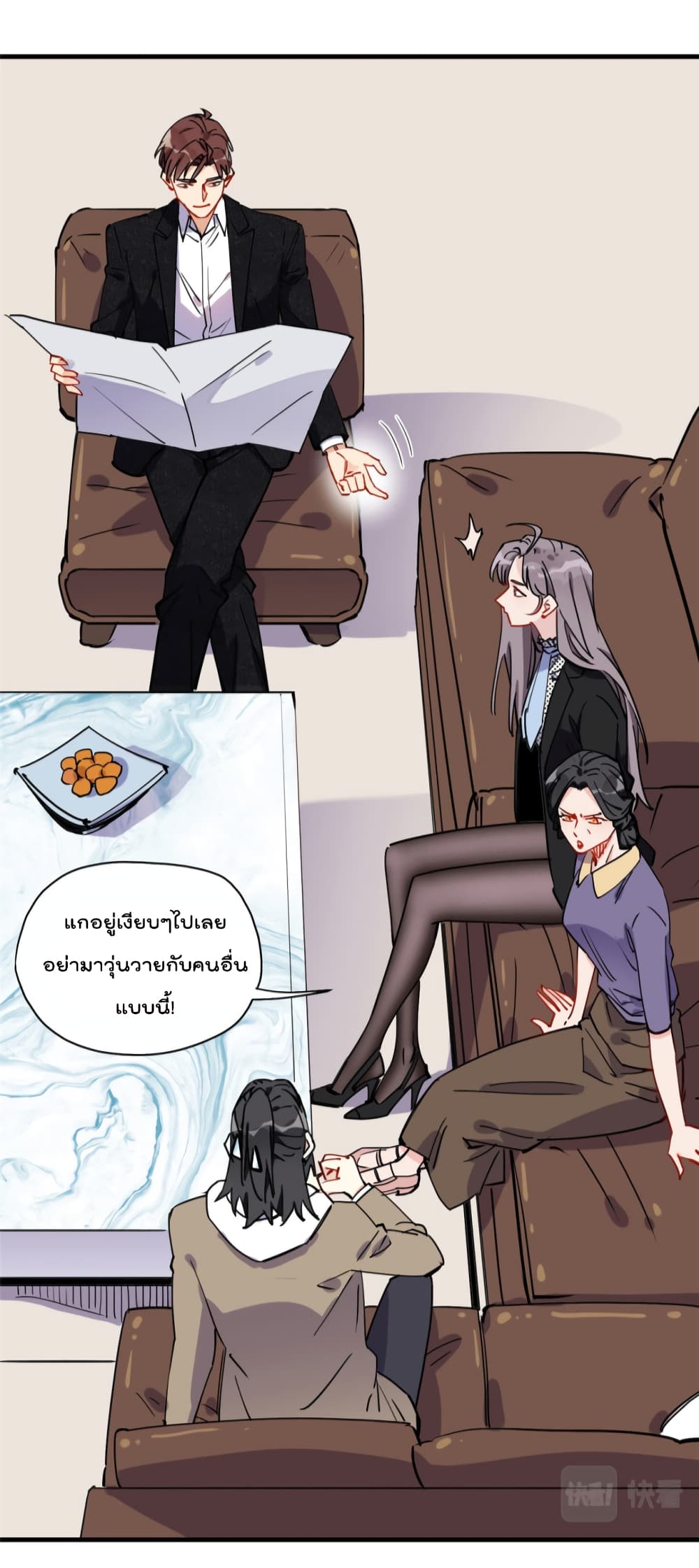 Find Me in Your Heart เธ•เธญเธเธ—เธตเน 43 (19)