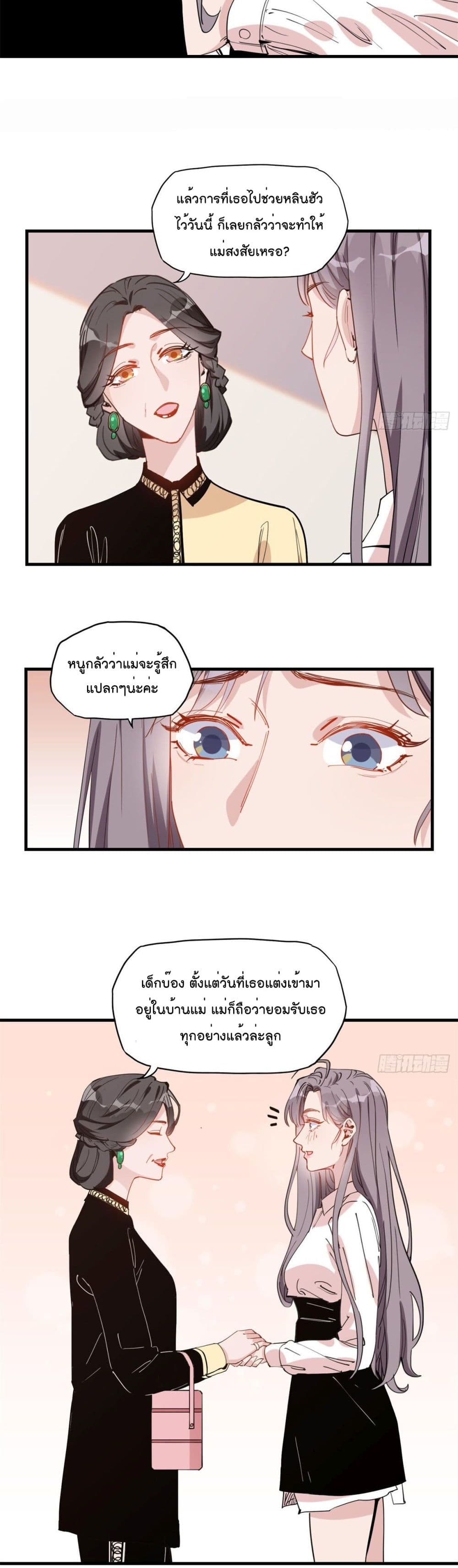 Find Me in Your Heart เธ•เธญเธเธ—เธตเน 24 (5)