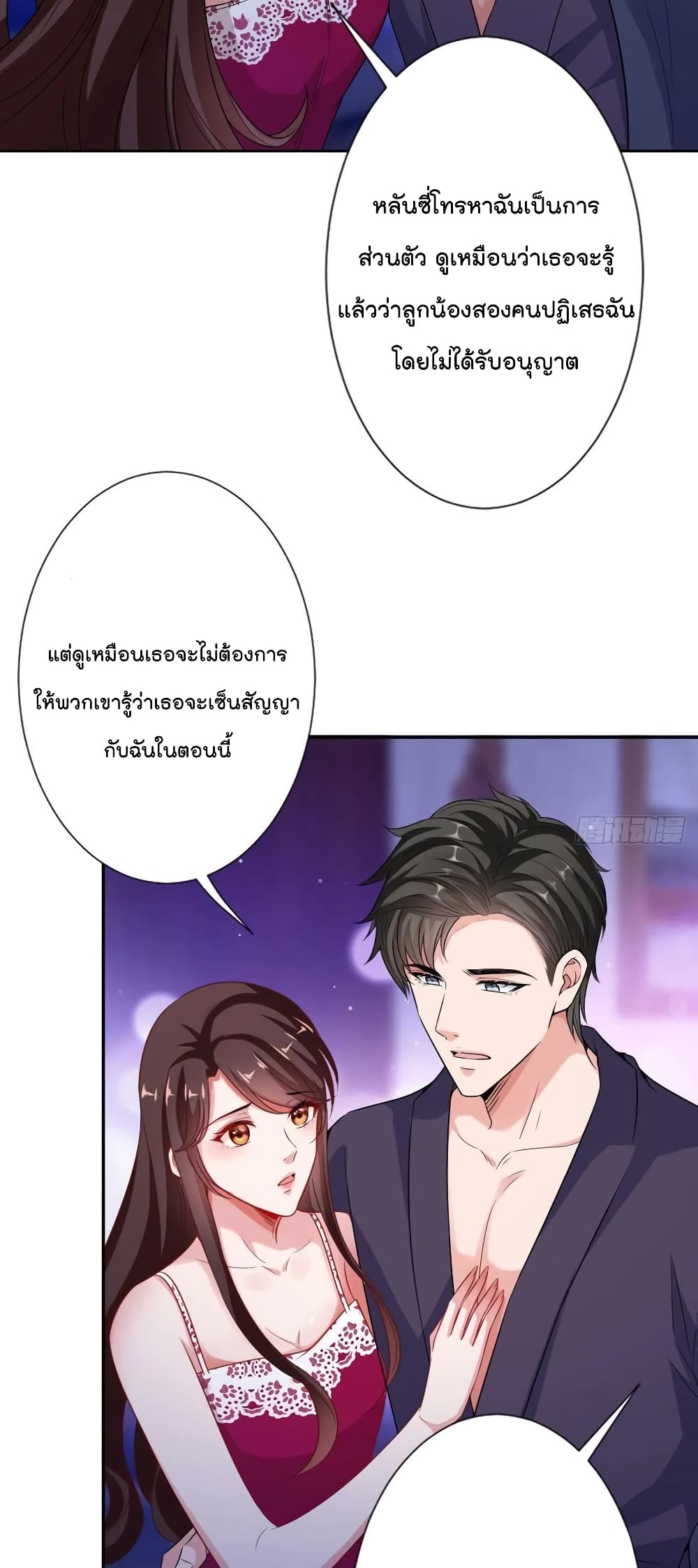 Trial Marriage Husband Need to Work Hard เธ•เธญเธเธ—เธตเน 73 (25)