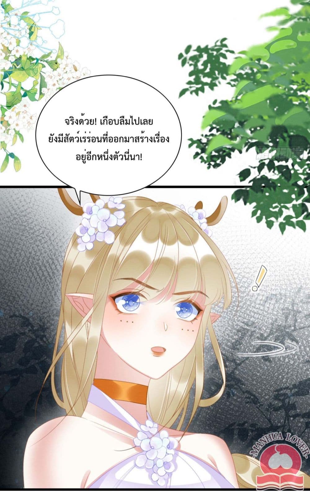 Help! The Snake Husband Loves Me So Much! เธ•เธญเธเธ—เธตเน 13 (32)