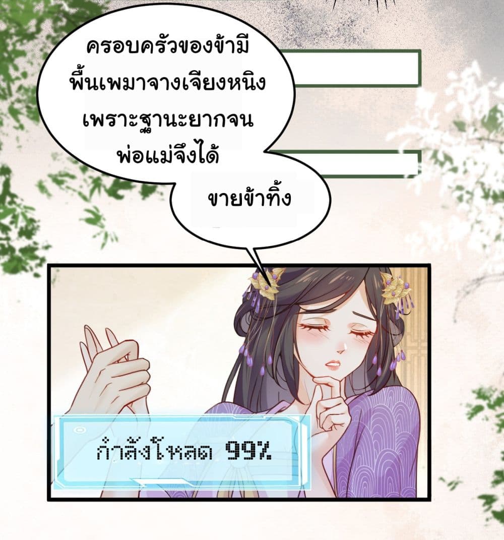 SystemOP เธ•เธญเธเธ—เธตเน 2 (22)