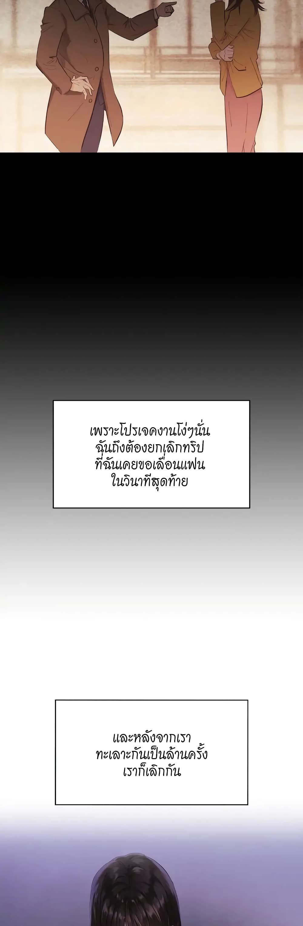 Quiet in the Office! ตอนที่ 1 (13)