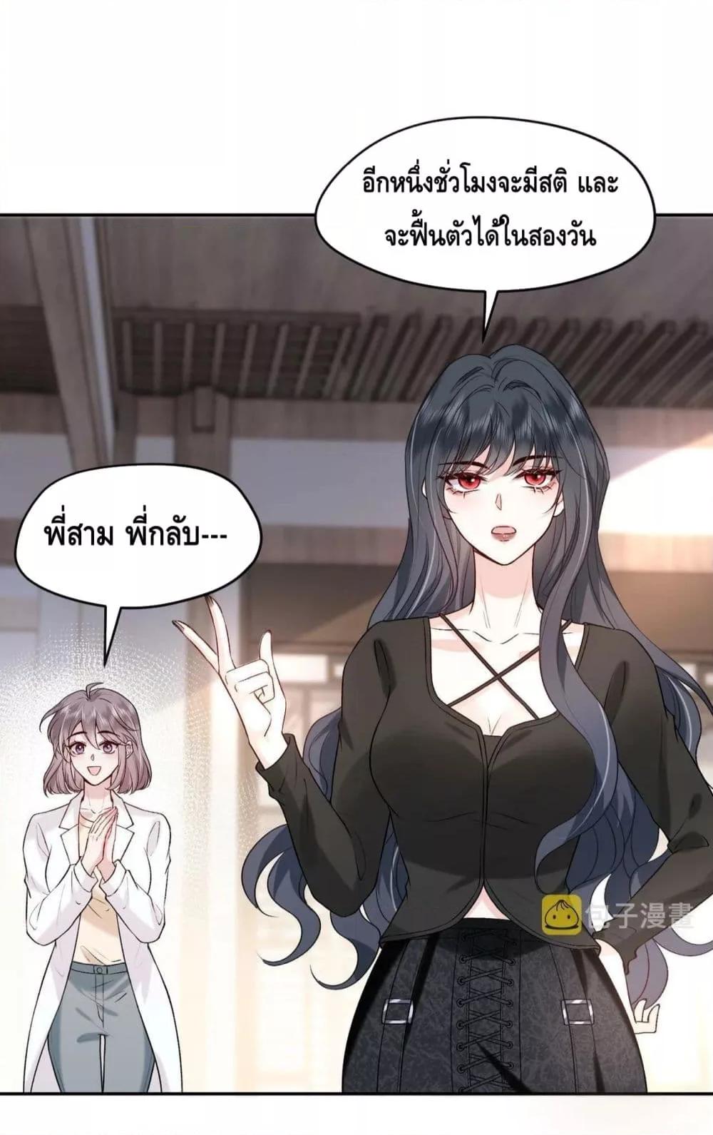 Madam Slaps Her Face Online Everyday เธ•เธญเธเธ—เธตเน 4 (23)