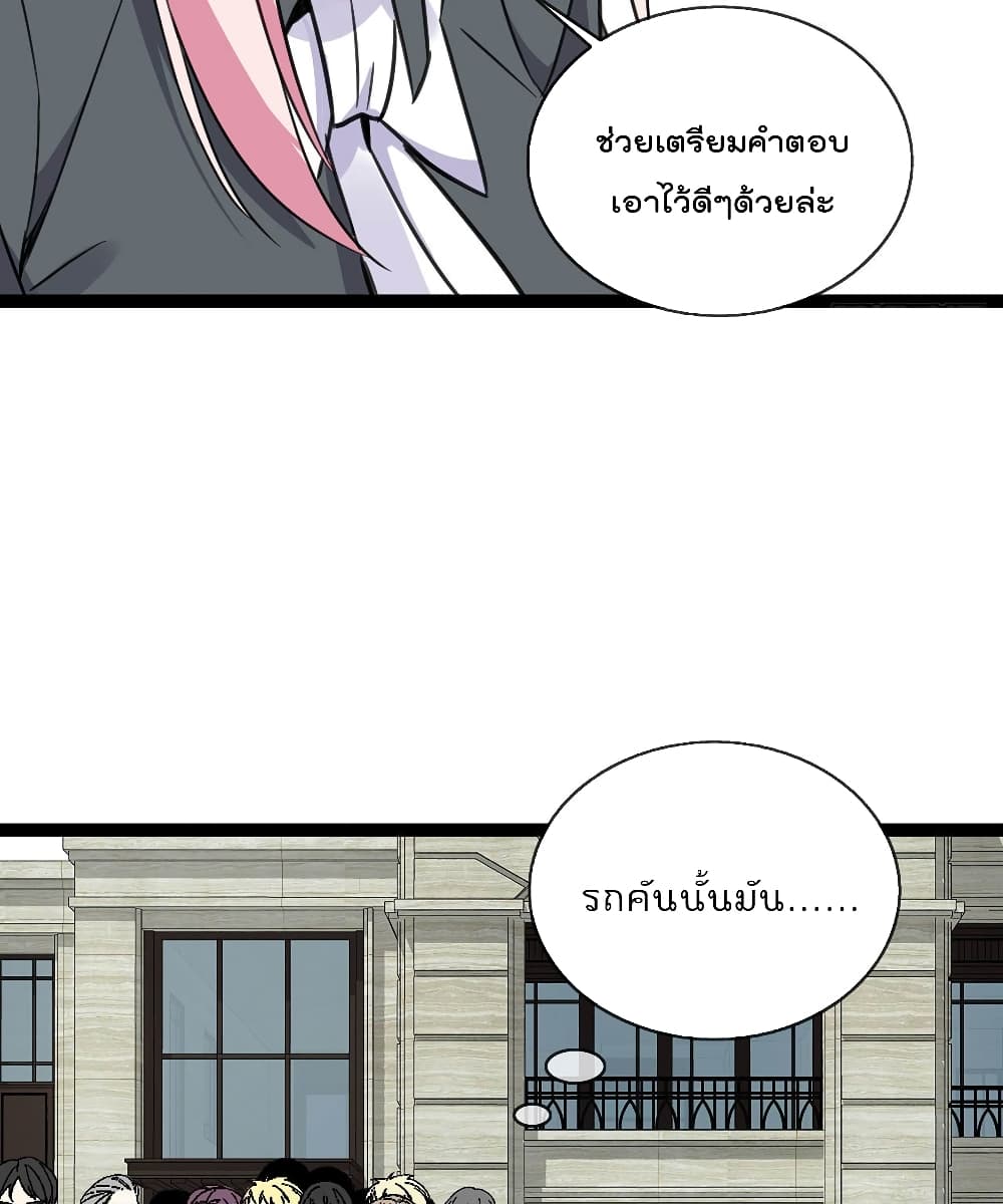 Oh My Lovely Boss เธ•เธญเธเธ—เธตเน 46 (13)