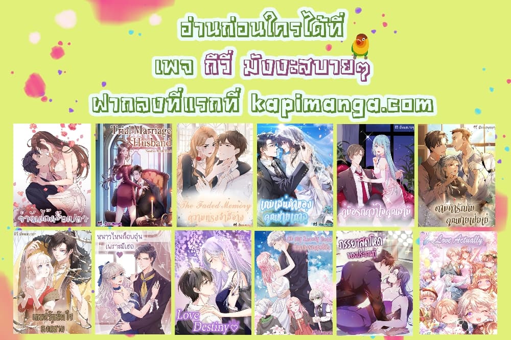 Trial Marriage Husband Need to Work Hard เธ•เธญเธเธ—เธตเน 112 (38)