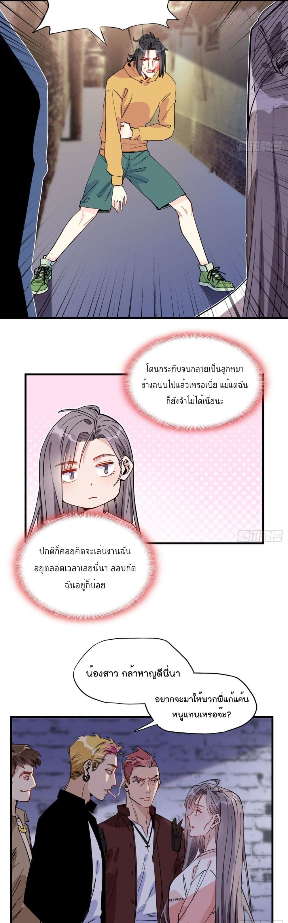 Find Me in Your Heart เธ•เธญเธเธ—เธตเน 22 (12)