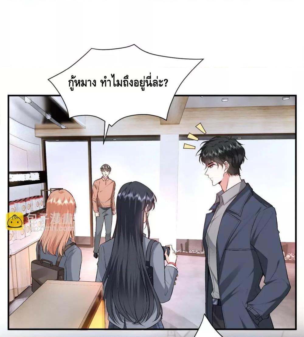 Madam Slaps Her Face Online Everyday เธ•เธญเธเธ—เธตเน 24 (11)