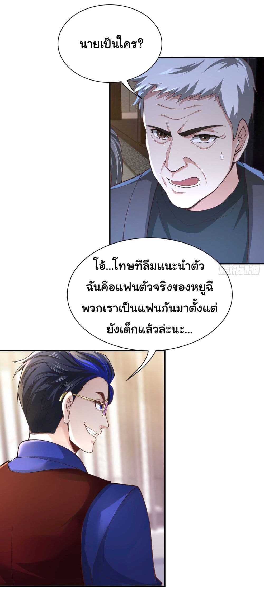 Dragon King Order เธ•เธญเธเธ—เธตเน 21 (4)