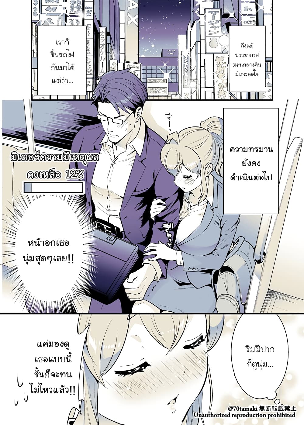 Osananajimi ga Hisabisa ni Saikai Shitara Otagai Kyonyuu ni Natteta เธ•เธญเธเธ—เธตเน 28 (1)