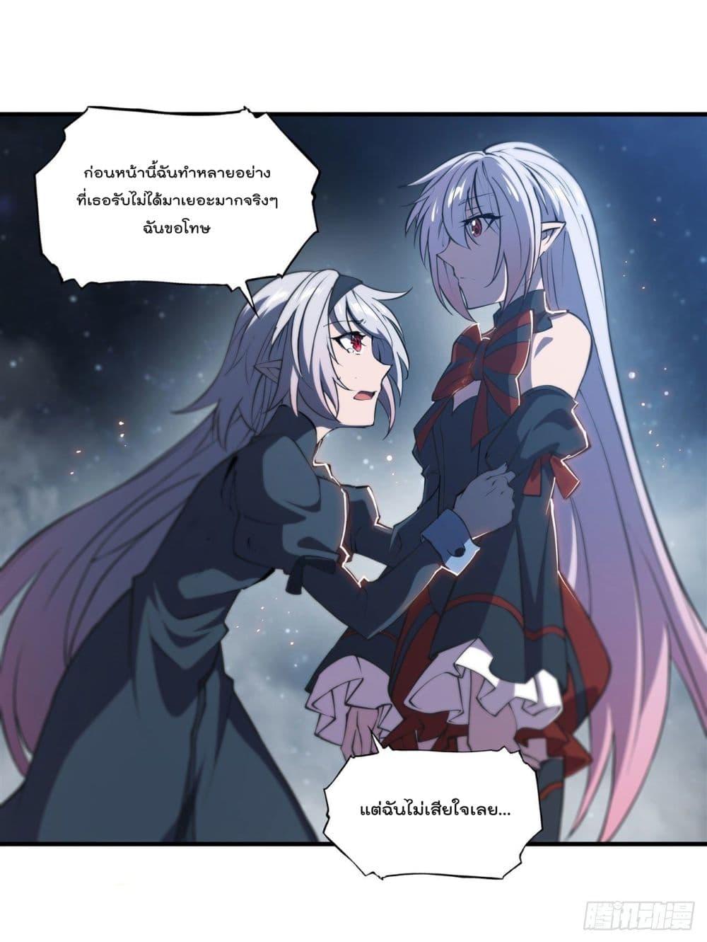 The Strongest Knight Become To Lolicon Vampire เธ•เธญเธเธ—เธตเน 240 (7)