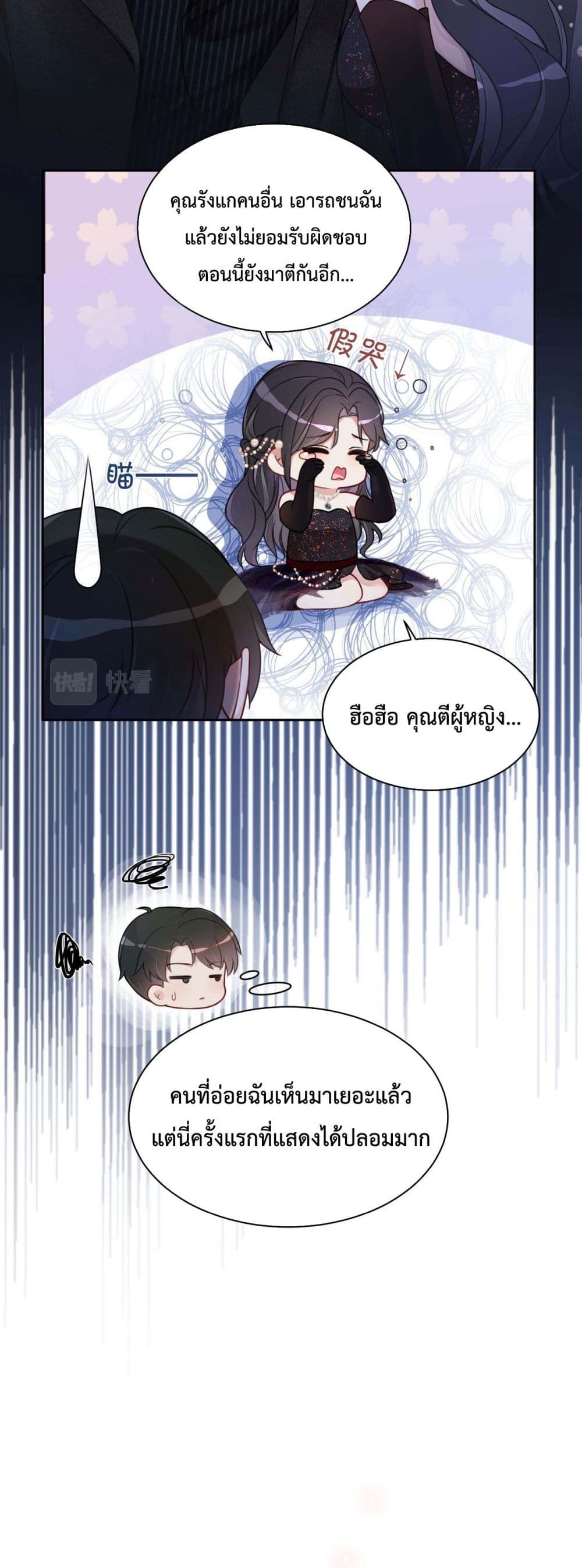 Be Jealous เธ•เธญเธเธ—เธตเน 2 (4)