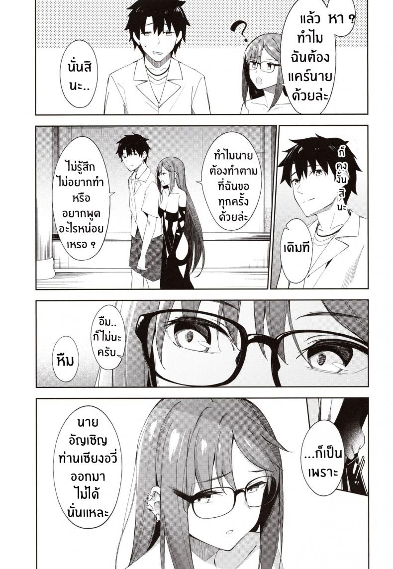 ไม่ต้องร้องขอ ฉันรออยู่แล้ว (COMIC1☆15) [piropiro GO (Umihotaru Harumare)] Novum Chaldea no Kyuukets