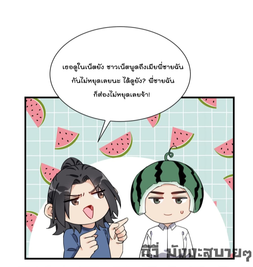 Find Me in Your Heart เธ•เธญเธเธ—เธตเน 67 (37)