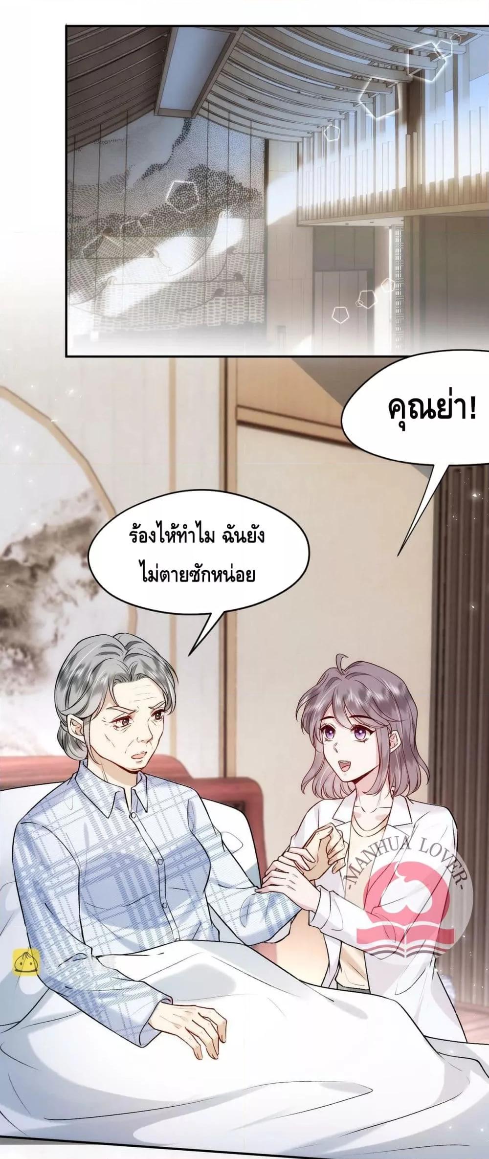 Madam Slaps Her Face Online Everyday เธ•เธญเธเธ—เธตเน 8 (2)