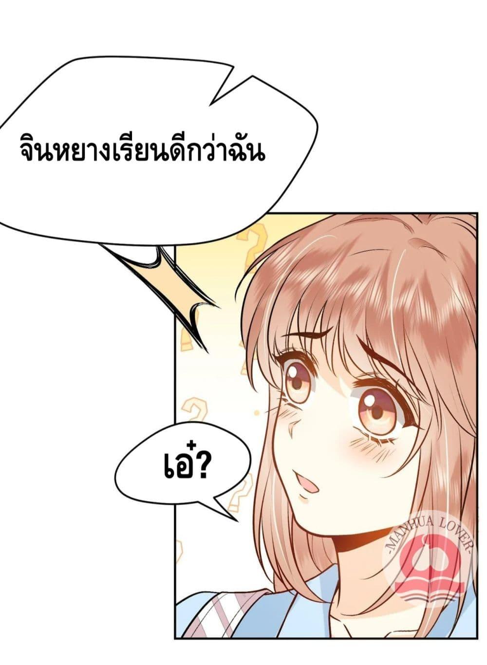 Madam Slaps Her Face Online Everyday เธ•เธญเธเธ—เธตเน 9 (12)