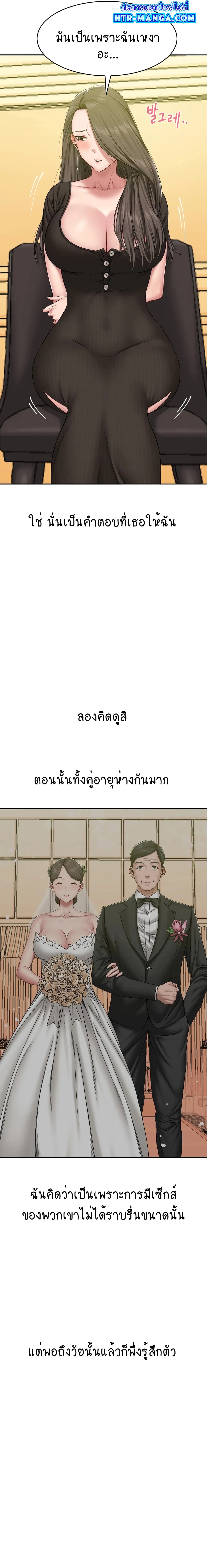 Deviant Diary ตอนที่ 2 (10)