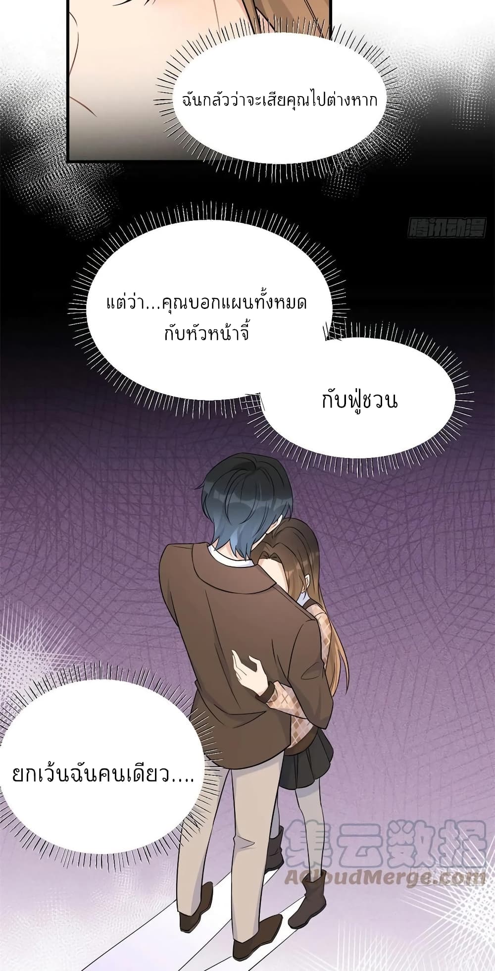 Remember Me เธ•เธญเธเธ—เธตเน 95 (13)