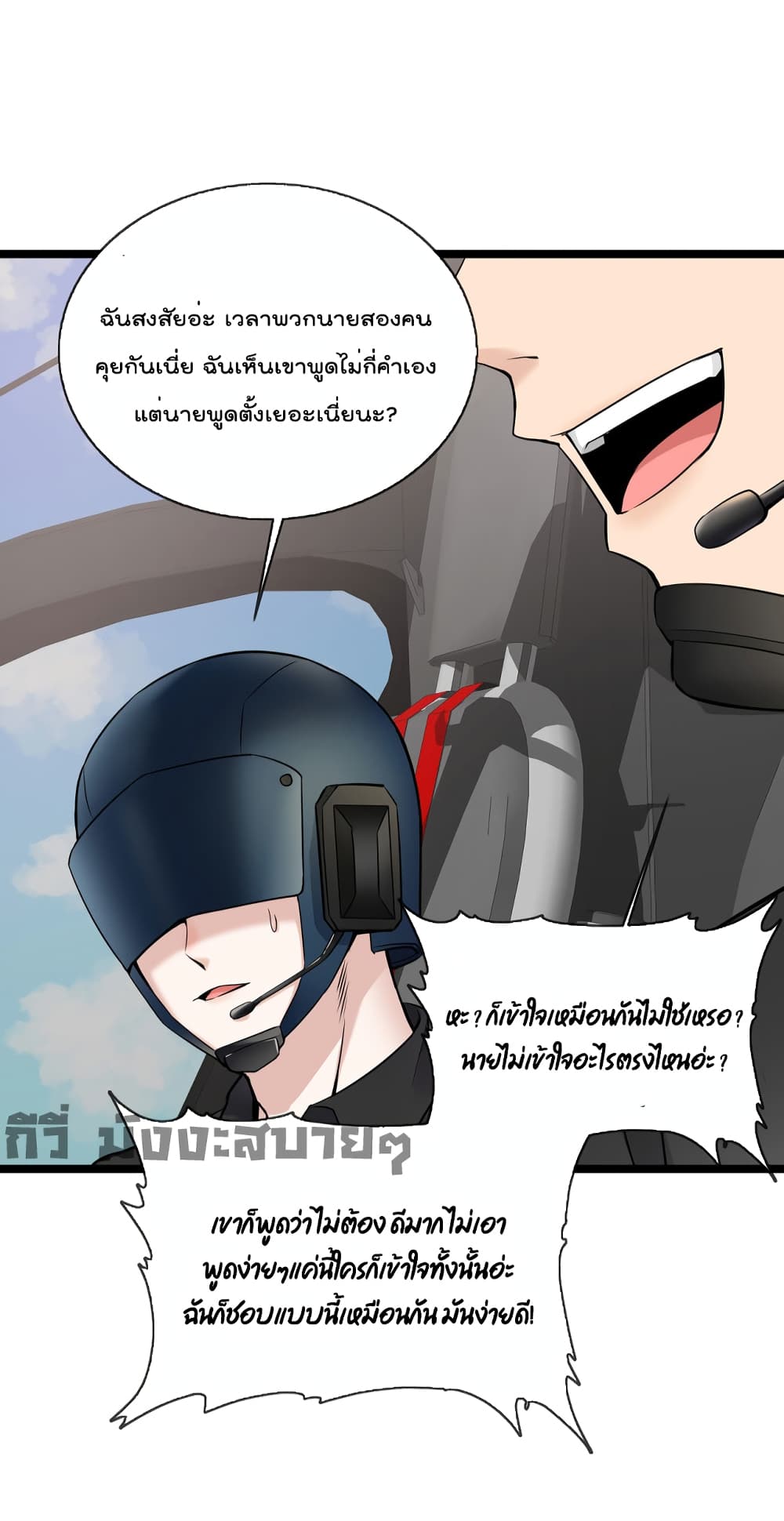 Oh My Lovely Boss เธ•เธญเธเธ—เธตเน 57 (11)