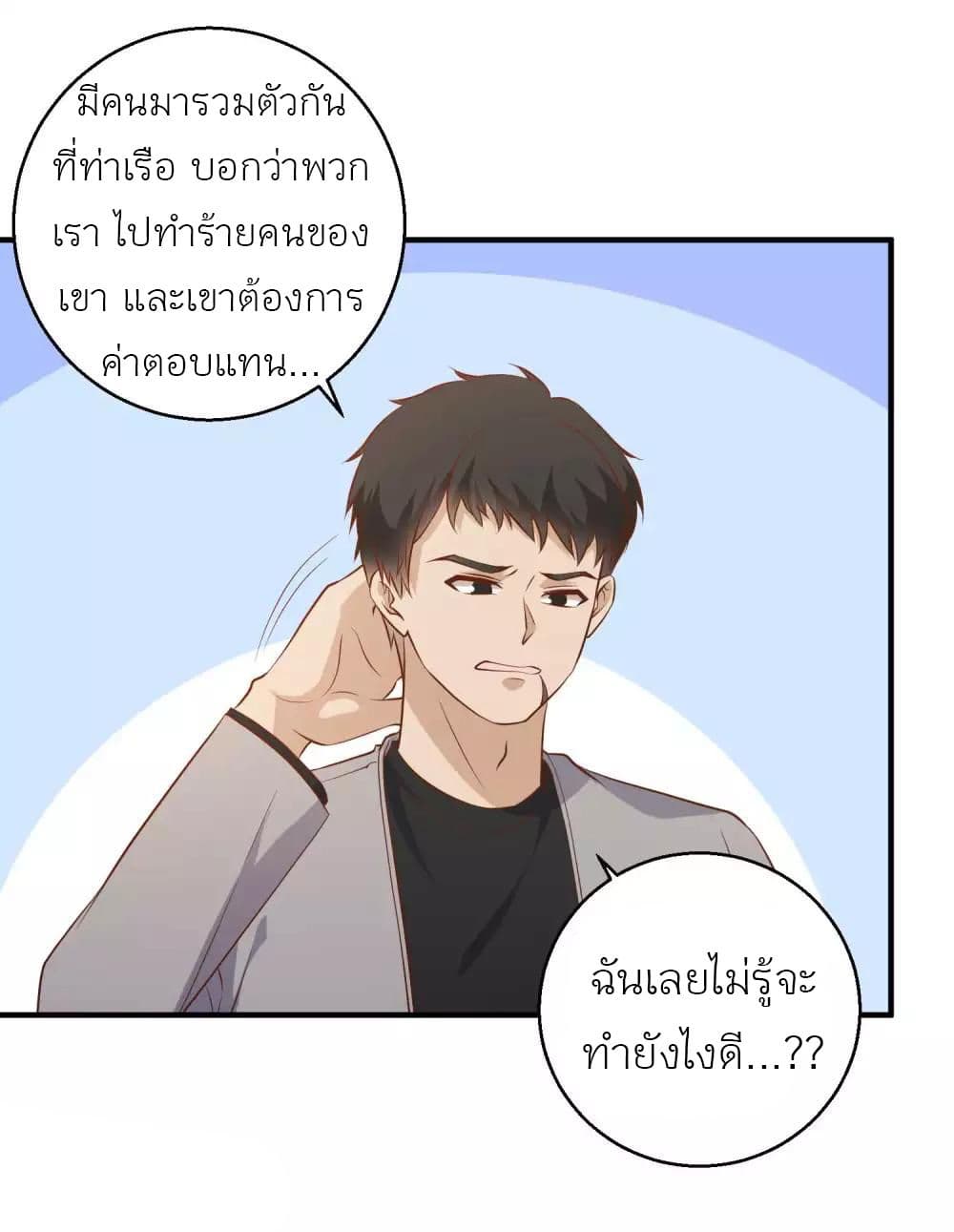 God Fisherman เธ•เธญเธเธ—เธตเน 59 (14)