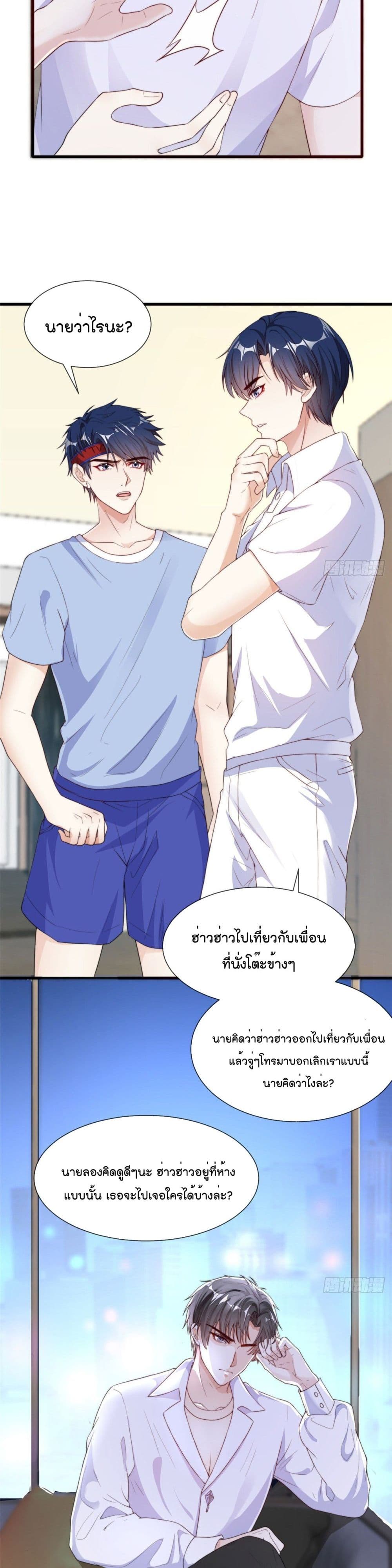 Find Me In Your Meory เธ•เธญเธเธ—เธตเน 19 (3)