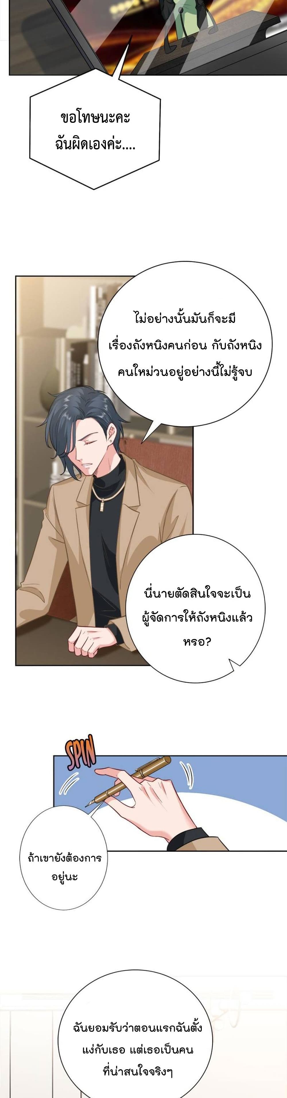 Trial Marriage Husband Need to Work Hard เธ•เธญเธเธ—เธตเน 81 (7)