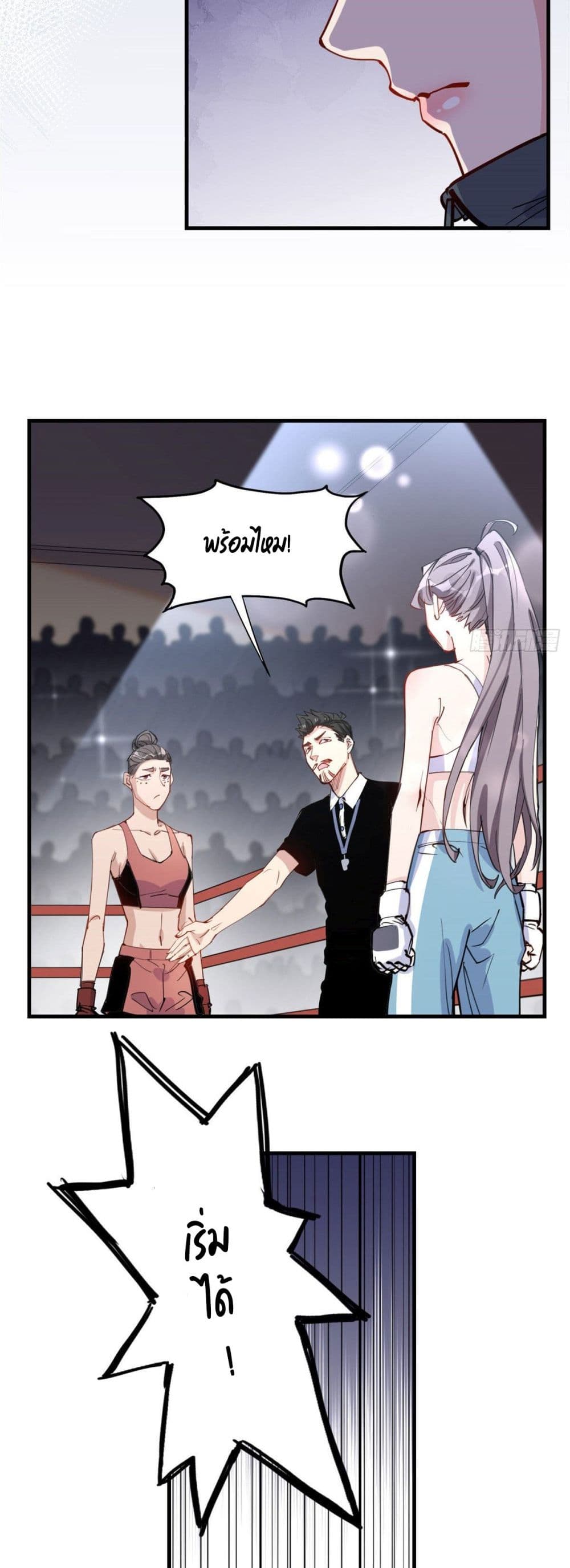 Find Me in Your Heart เธ•เธญเธเธ—เธตเน 28 (18)