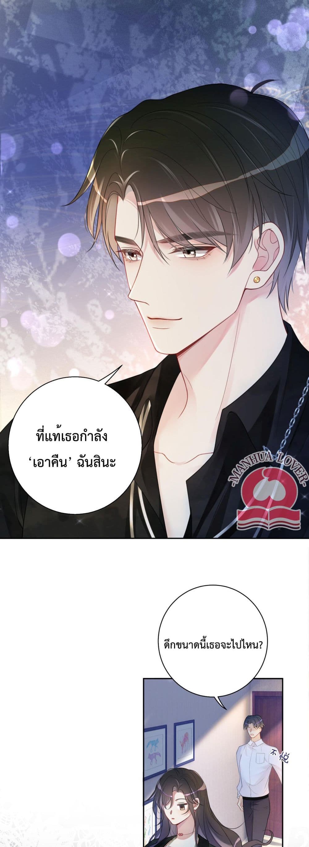 Be Jealous เธ•เธญเธเธ—เธตเน 8 (16)