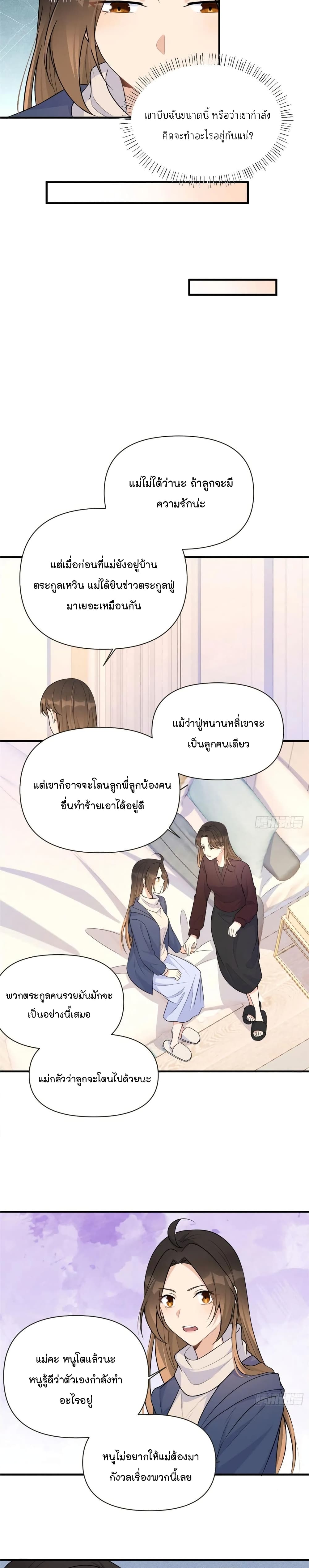 Remember Me เธ•เธญเธเธ—เธตเน 92 (10)