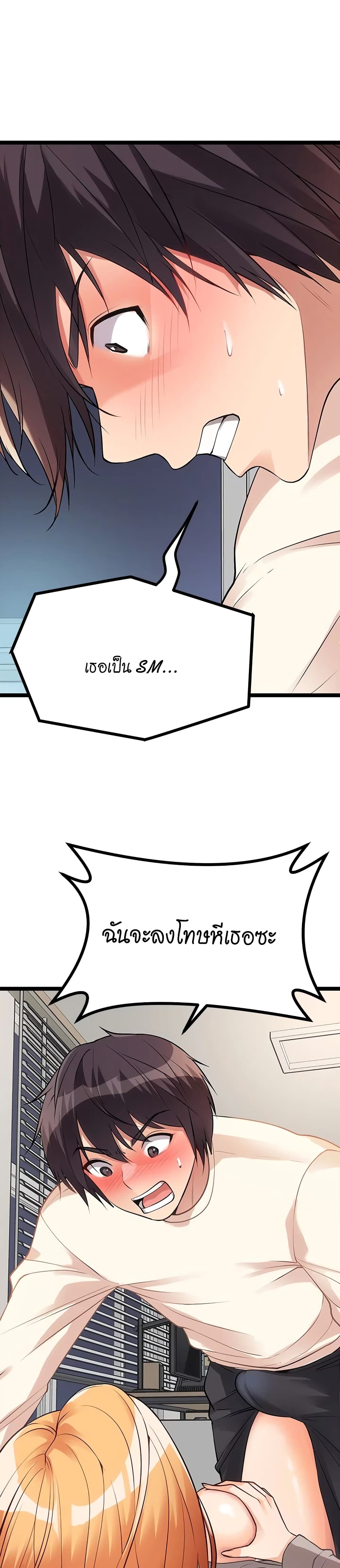 Cucumber Market ตอนที่  6 (32)