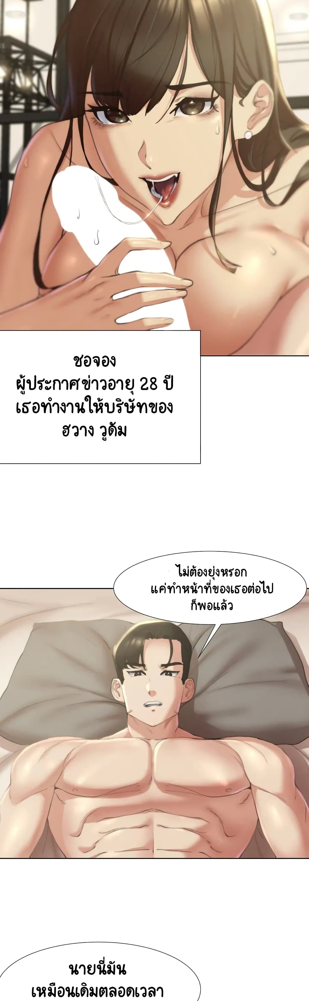 Seniors of Class 5 ตอนที่ 1 (50)