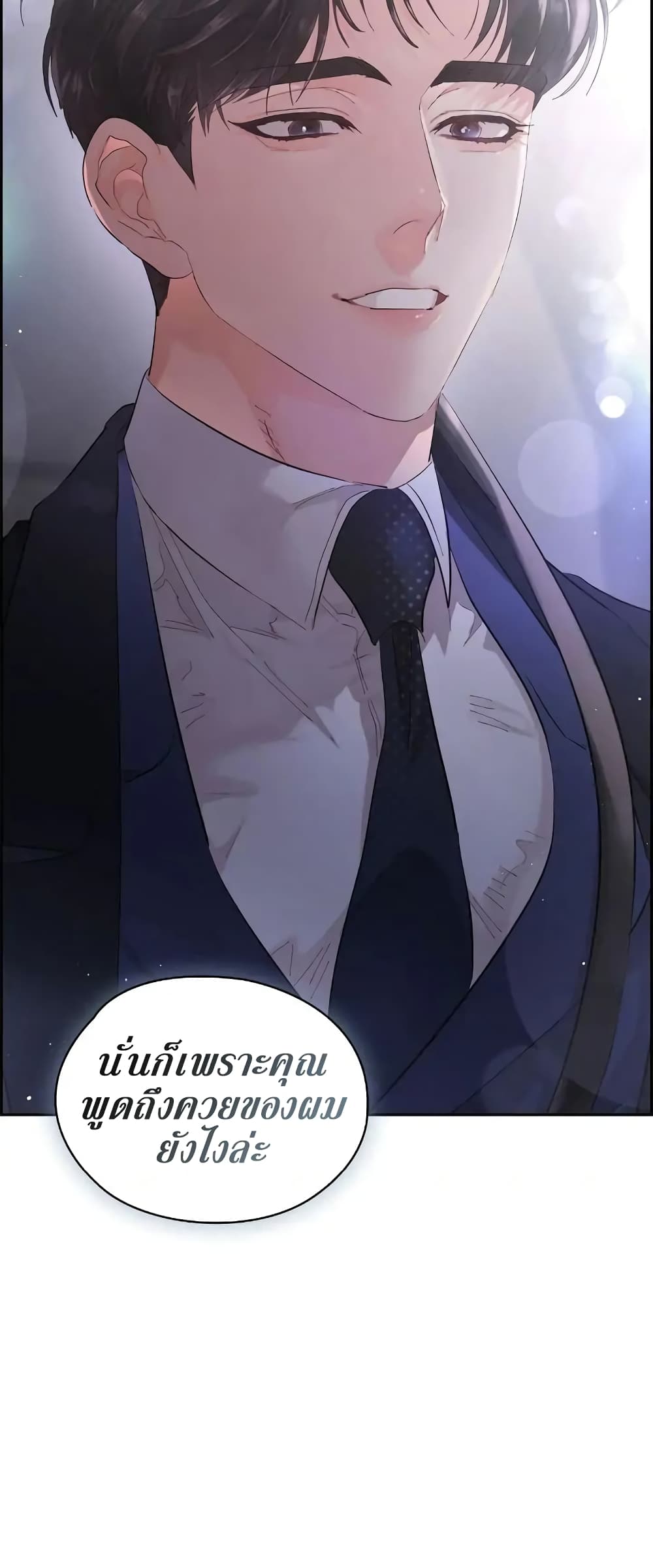 Quiet in the Office! ตอนที่ 6 (57)