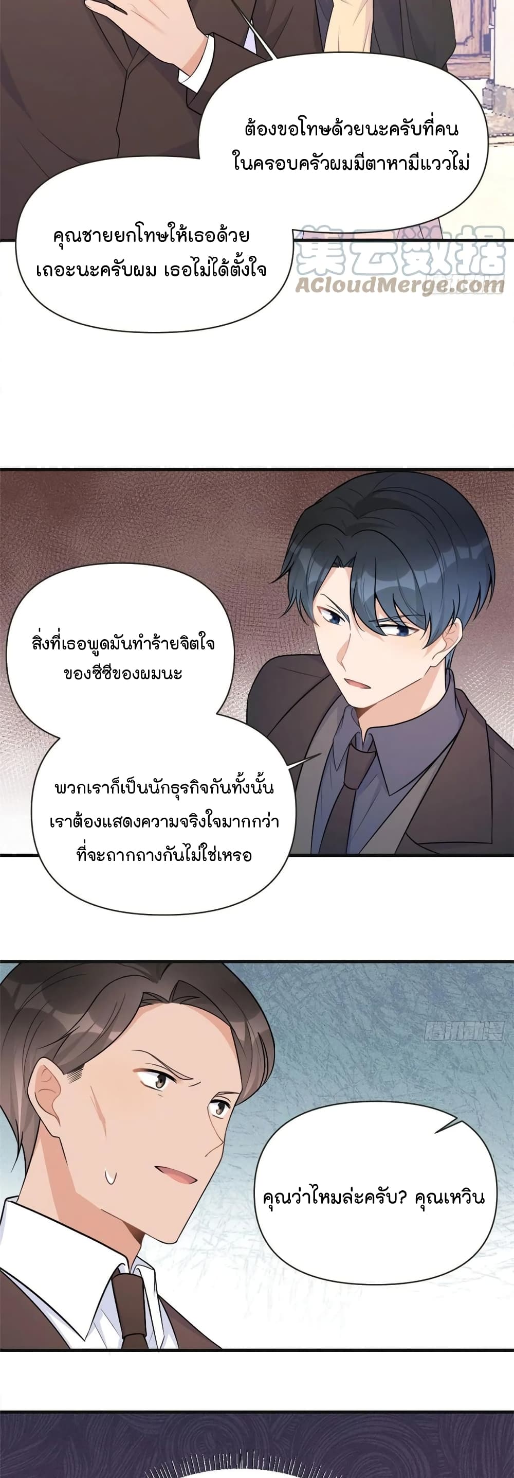 Remember Me เธ•เธญเธเธ—เธตเน 93 (18)