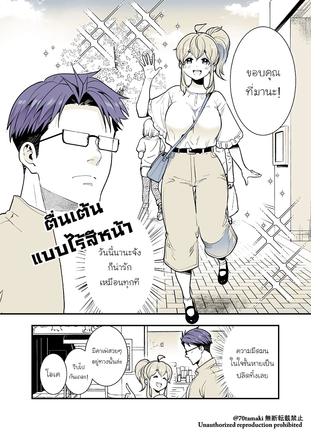 Osananajimi ga Hisabisa ni Saikai Shitara Otagai Kyonyuu ni Natteta เธ•เธญเธเธ—เธตเน 32 (2)