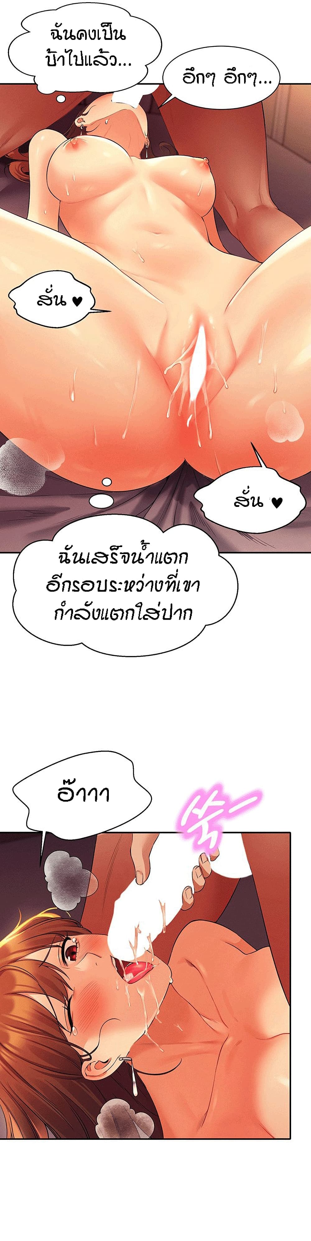 Is There No Goddess in My College ตอนที่  31 (25)
