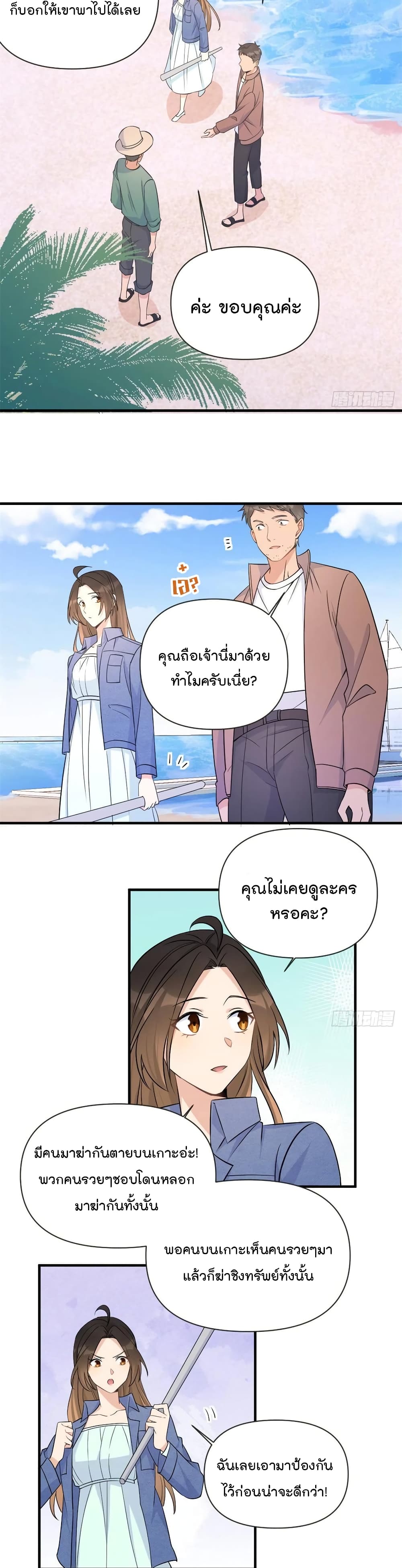 Remember Me เธ•เธญเธเธ—เธตเน 89 (11)