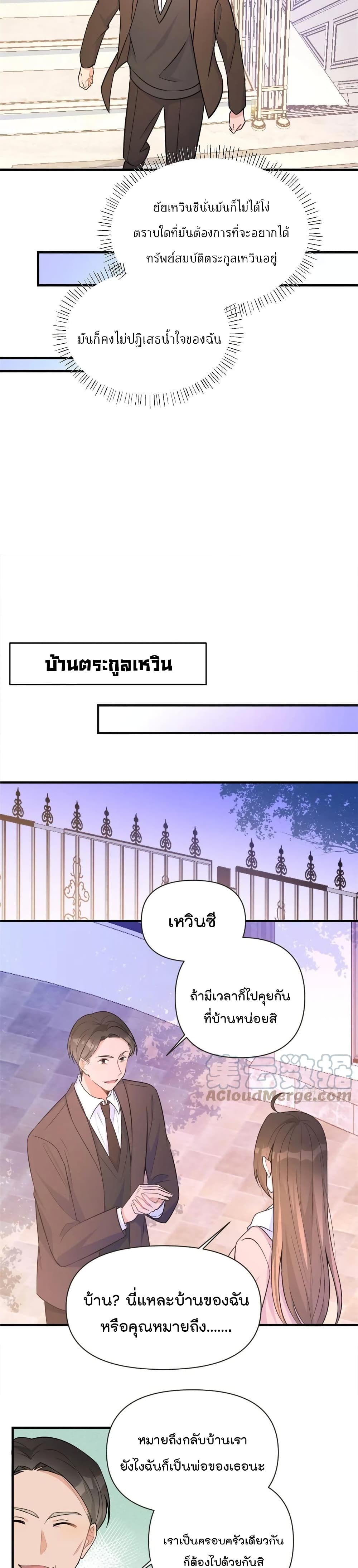 Remember Me เธ•เธญเธเธ—เธตเน 90 (9)