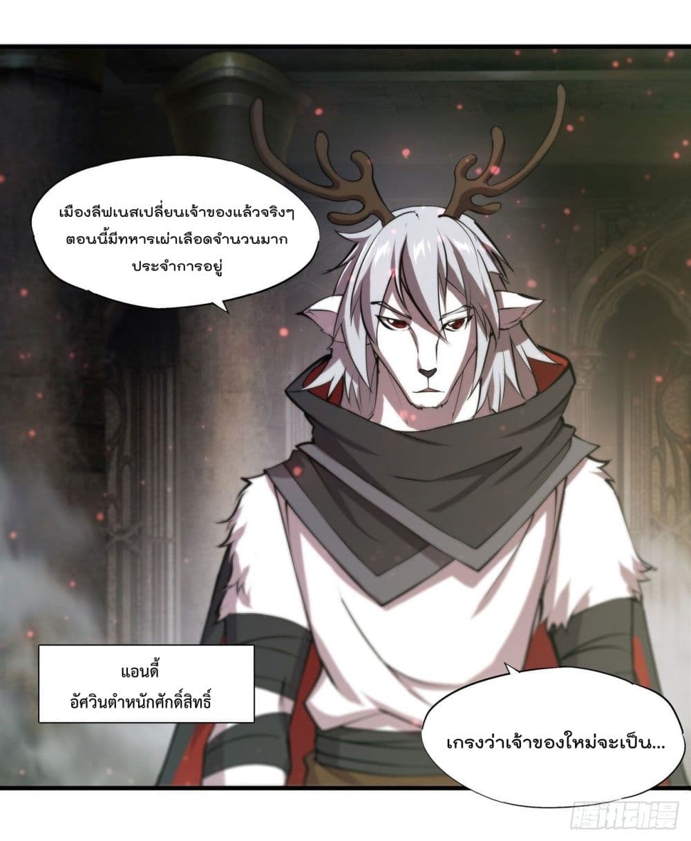 The Strongest Knight Become To Lolicon Vampire เธ•เธญเธเธ—เธตเน 231 (36)