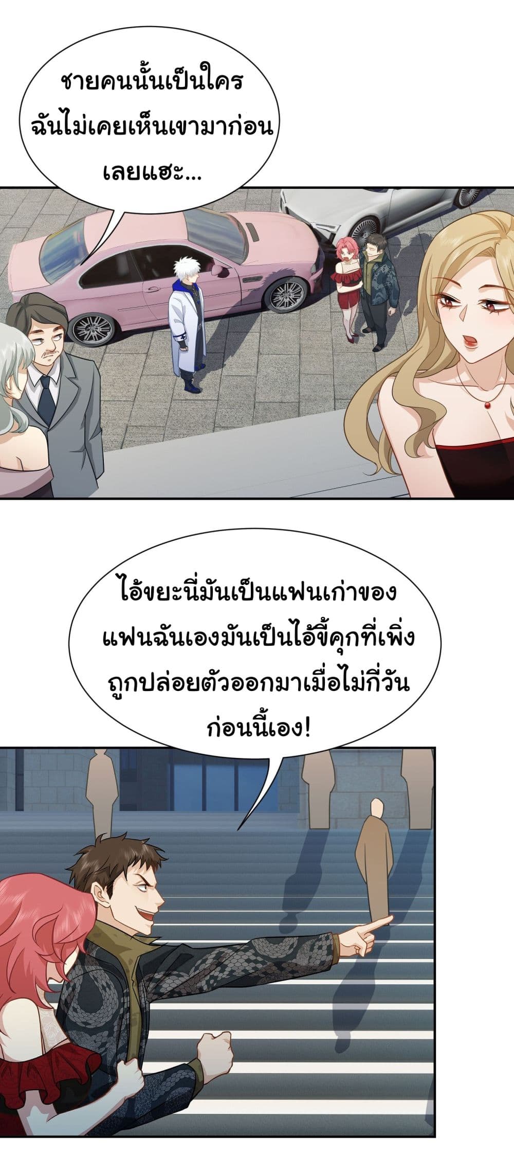 Dragon King Order เธ•เธญเธเธ—เธตเน 17 (18)