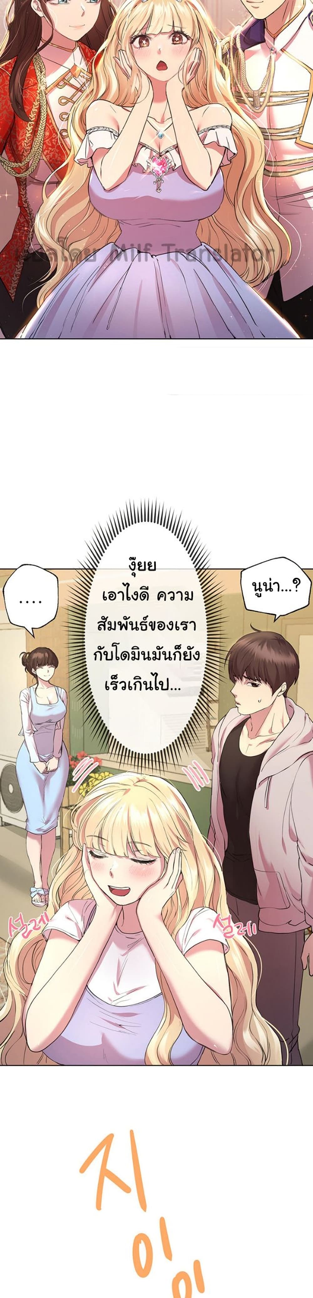 My Sister's Friends ตอนที่  24 (17)