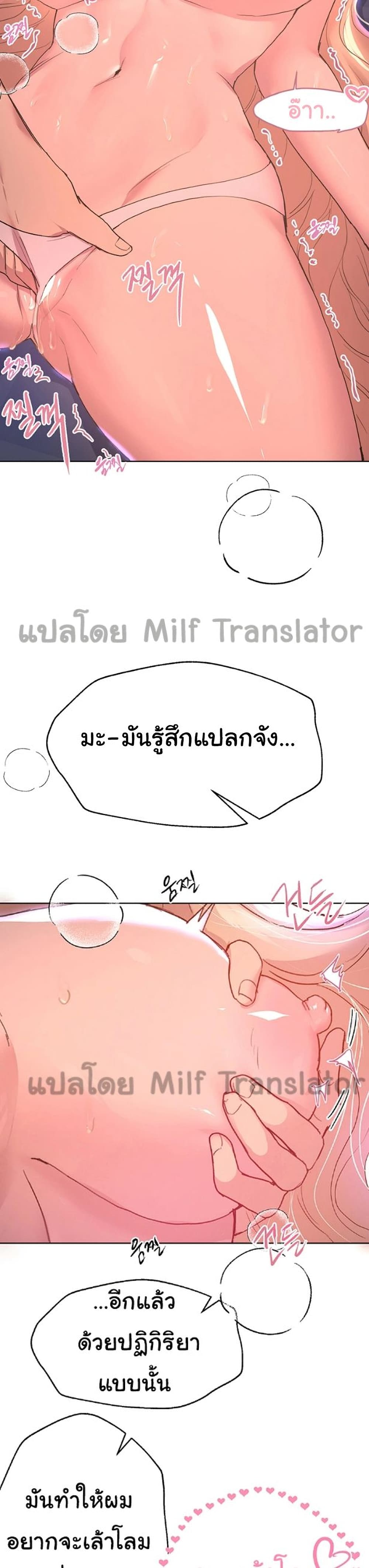 My Sister's Friends ตอนที่  21 (12)