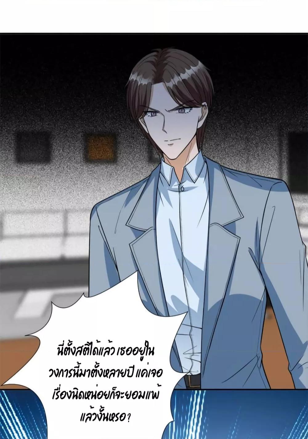 Trial Marriage Husband Need to Work Hard เธ•เธญเธเธ—เธตเน 131 (22)